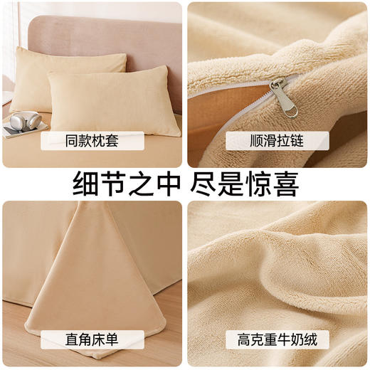 【恒温锁温 整夜干爽不闷汗 一躺即暖】雅鹿·A类牛奶绒四件套 商品图4