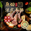 金陇雪有机羔羊原切法式羊排 国产羊肉生鲜食材羊排烧烤食材 1斤装 商品缩略图4