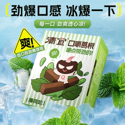 【新】口嚼葛根20g 商品图3