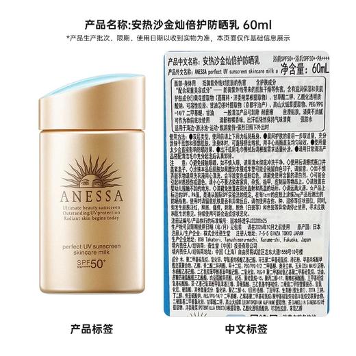 新款安耐晒安热沙防晒霜防晒喷雾凝露系列防紫外线男女通用防水 商品图3