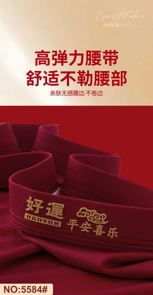 男士皮马棉安可拉红包头平角内裤本命年四角裤5584 商品图2