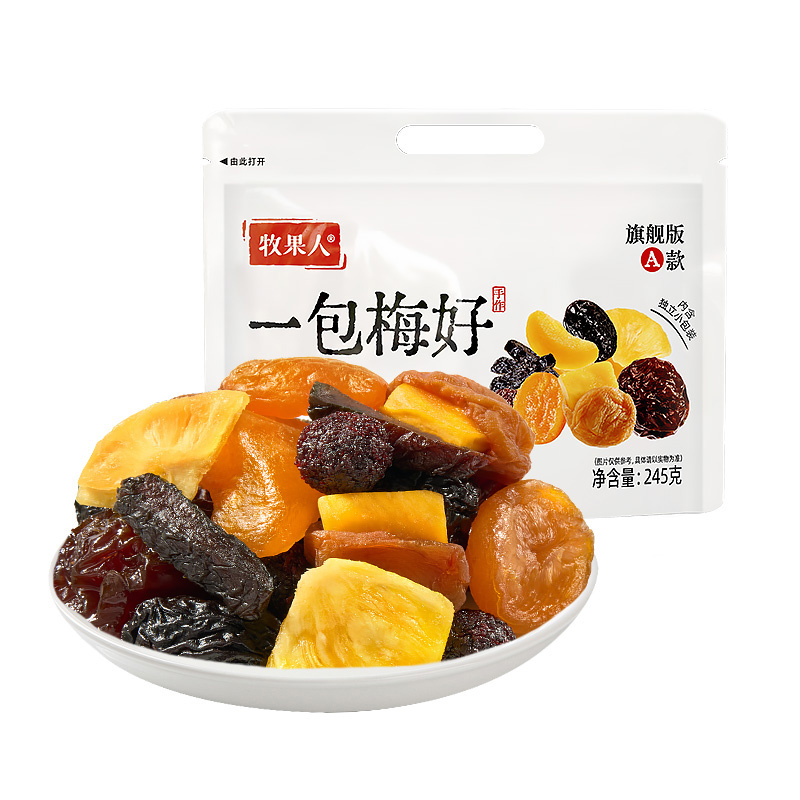 牧果人 一包梅好旗舰A款245g