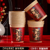【新款马年一次性纸杯】加厚家用红色喝水杯 新年过年春节喜庆用品  商品缩略图10