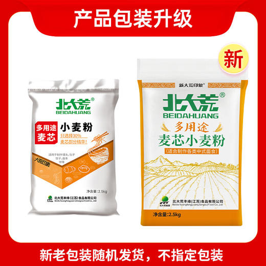 北大荒 多用途麦芯粉2.5kg 商品图1