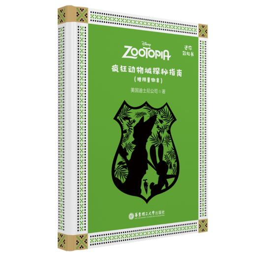 疯狂动物城系列周边任选 商品图6