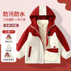【特价清仓，抢完下架】【高品质版，防水+防油+防污】【一件过冬，防风聚暖】冬季儿童加厚夹棉三合一两件套冲锋衣抓绒内胆防风户外外套冲锋衣 商品缩略图3
