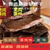 【西域华腾】西域头狼 大片牛肉干 原味&香辣&孜然 250g/袋 商品缩略图6