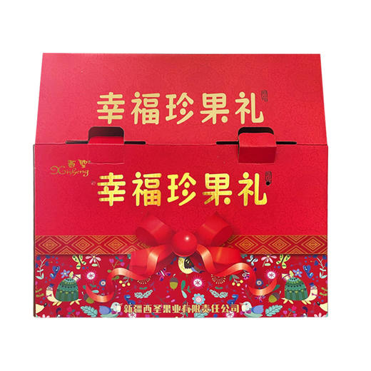 西圣·珍果新疆特色干坚果礼盒1390g  精选5种美味 送礼首选 商品图0