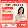 爱康国宾 芬芳怡人2026女未婚体检套餐D 商品缩略图0