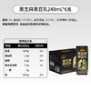 南方黑芝麻黑豆乳248ml*6支高钙植物蛋白蛋白乳饮品营养健康早餐代餐谷物饮 商品缩略图6