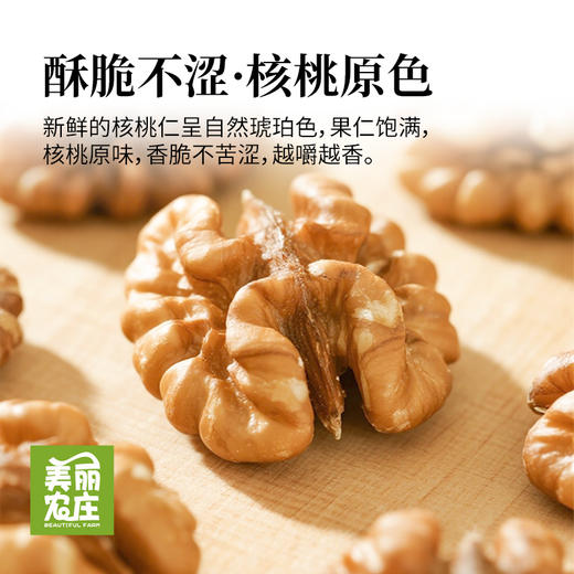 美丽农庄 瓶装有机核桃仁168g 商品图3