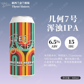 金兰姐妹 几何7号 440ml