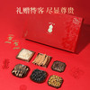 【福禄见喜6拼礼盒】黑枸杞石斛鹿茸六拼 杞里香340g 新年礼盒春节礼盒 商品缩略图2