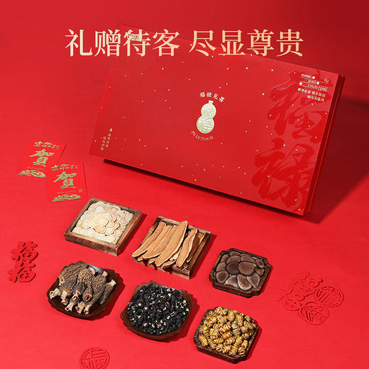 【福禄见喜6拼礼盒】黑枸杞石斛鹿茸六拼 杞里香340g 新年礼盒春节礼盒 商品图2