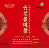云南大理云龙普洱茶（生茶）200克/饼 商品缩略图0
