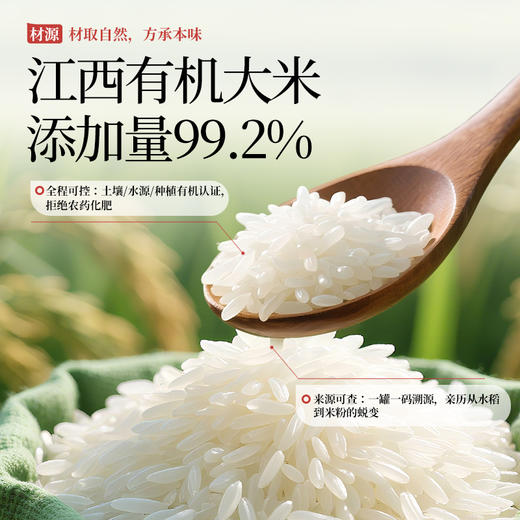 【加赠米乳泥3袋】未零食养有机婴幼儿营养米粉小米米粉 商品图1