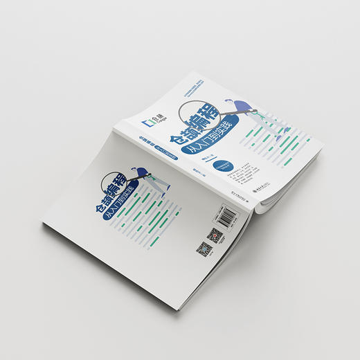 仓颉编程从入门到实践 柳伟卫 著 北京大学出版社 商品图2