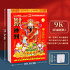 【新版日历！2026年老黄历】赠送挂钩，方便悬挂，马年日历丙午年传统挂历大号挂墙挂历老式马年手撕万年历。rd 商品缩略图5