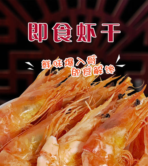 【分销】海虾虾干，鲜靓百分之百淡干，开袋零食，70克/包*3 商品图5