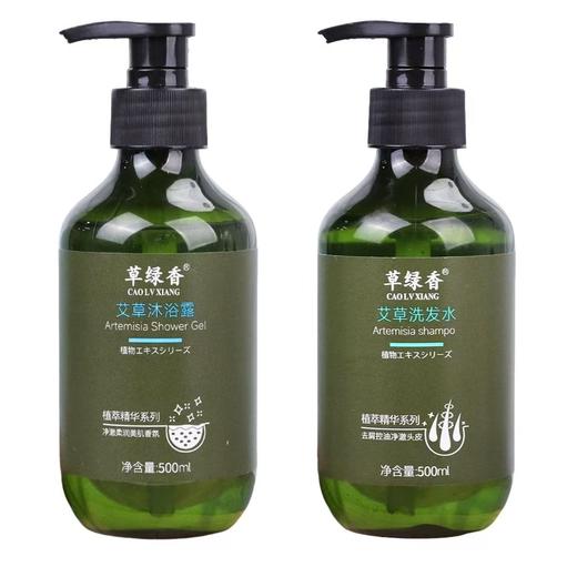 草绿香艾草沐浴露500毫升.洗发水500毫升 商品图4