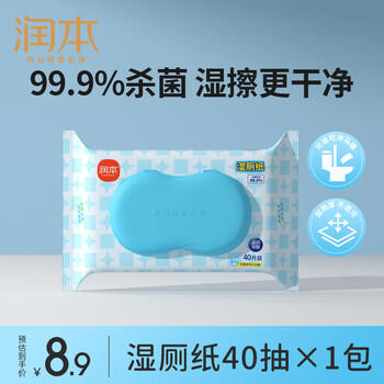 润本湿厕纸40抽纯水湿巾私处清洁擦走细菌卫生厕所湿纸巾可冲入马桶 商品图1