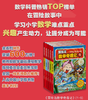 大英百科少儿探索杂志 25年7月-26年6月(全年共12期)【全年订阅】 商品缩略图10