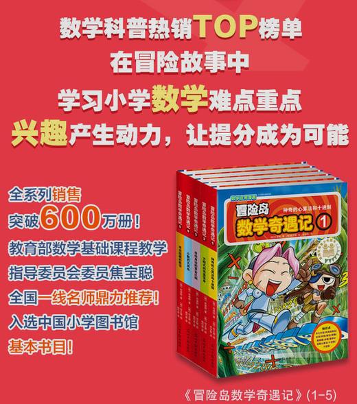 大英百科少儿探索杂志 25年7月-26年6月(全年共12期)【全年订阅】 商品图10