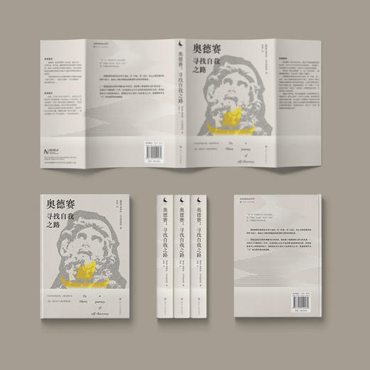奥德赛：寻找自我之路 商品图0