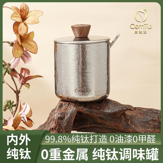 Comtio纯钛调味罐本色 商品图1