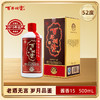 【2015年产】百年糊涂酱香15礼盒52度酱香型白酒 商品缩略图0