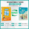 2026年春 小学英语【译林版】四年级下册 实验班学霸笔记 4年级 商品缩略图1
