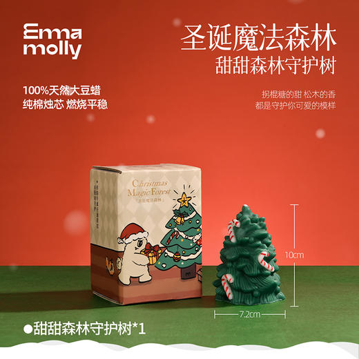 【圣诞好礼丨EMMA MOLLY艾玛莫莉 圣诞森林盲盒礼盒/移动贴贴mo】用100%天然大豆蜡营造沉浸式圣诞氛围，环保材质精致造型，也可做节日装饰，为家居增添温暖仪式感，包装精美，自留送人都适合~ 商品图8