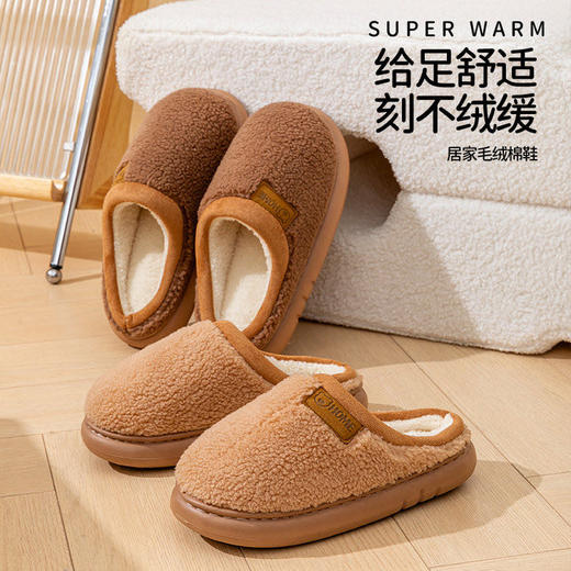 【（任选2双36.9）多妈团购 宅小年升级加厚面包保暖棉拖（任意选2双加购后再下单，拍一双不发）】仿羊羔绒“踩屎感”棉拖，EVA厚底+加厚毛绒，暖+软+耐造，一步到位，3cm加厚鞋底 商品图3