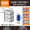 三四钢®316L不锈钢保鲜盒食品级冰箱水果盒冷冻分装1000ml3个装W373512 /厨具 /餐具 /保鲜容器/保鲜器皿 商品缩略图4