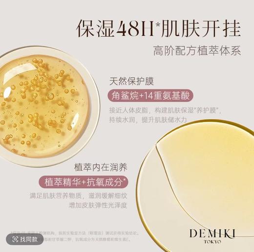 黛觅希舒润身体乳（山茶花与蓝莓） 商品图3
