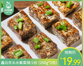 鑫云东头水紫菜排/1份（200g*2包）生产日期：25年11月补单专用