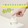 好孩子保湿霜49元/盒 商品缩略图0