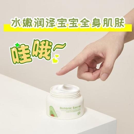 好孩子保湿霜49元/盒 商品图0