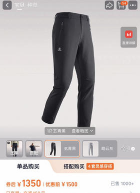 凯乐石洛克x系列男士加绒软壳裤112803