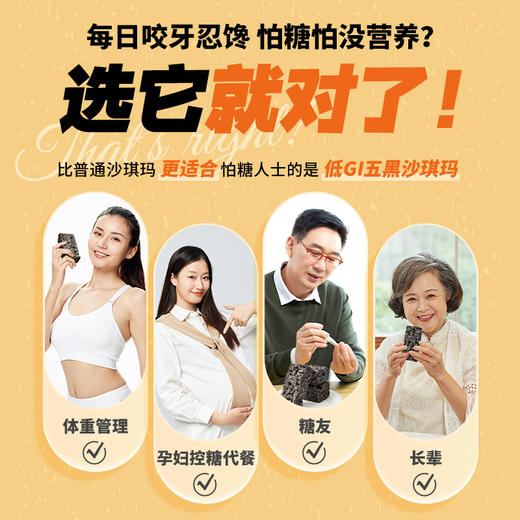 南方黑芝麻五黑奶盖苦荞低GI沙琪玛300g低GI多口味早餐休闲饼干糕点心零食黑养 商品图6