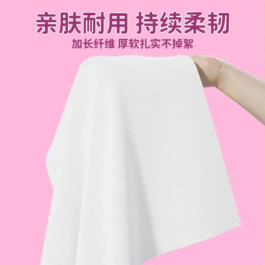 【绒感棉柔亲肤耐用】草莓熊洗脸巾一次性洁面巾大包抽取式棉柔巾洗脸巾。ja 商品图3