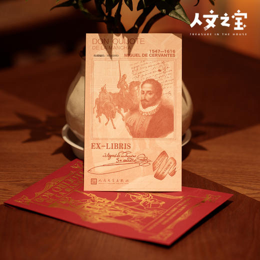【人文之宝】《堂吉诃德》出版420周年纪念藏书票 商品图1