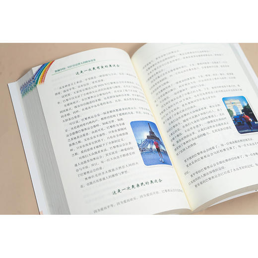 跑遍中国：100位法律人的跑步故事 刘桂明编著 法律出版社 商品图4