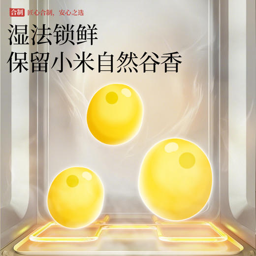 【加赠米乳泥3袋】未零食养有机婴幼儿营养米粉小米米粉 商品图7