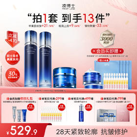 【年终回馈】凌博士院士亲研-赋凌至臻紧塑水乳+玻色因面霜15g提拉淡纹修抗升级-重磅上新