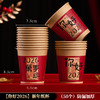 【新款马年一次性纸杯】加厚家用红色喝水杯 新年过年春节喜庆用品  商品缩略图8