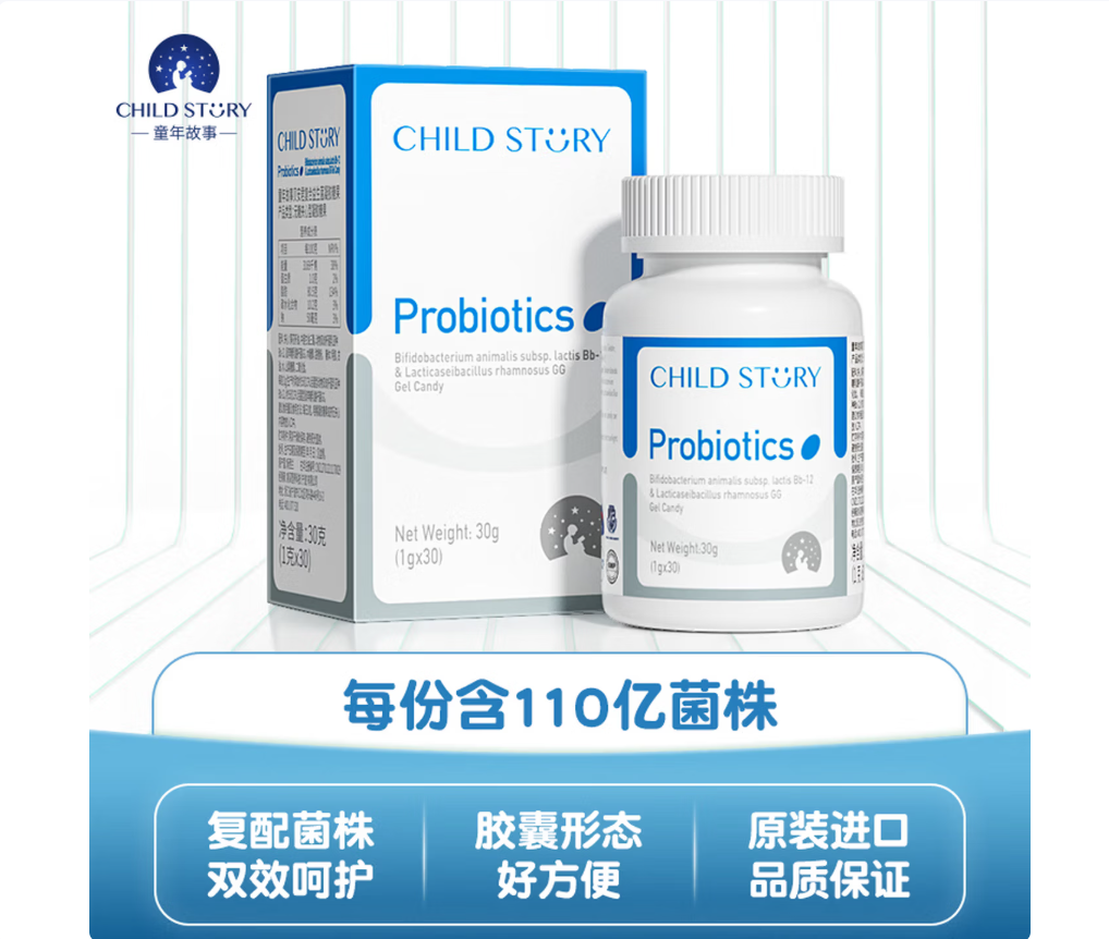 童年故事 Bb-12复合益生菌胶囊 儿童益生菌 动物双歧杆菌+鼠李糖乳杆菌LGG 30粒