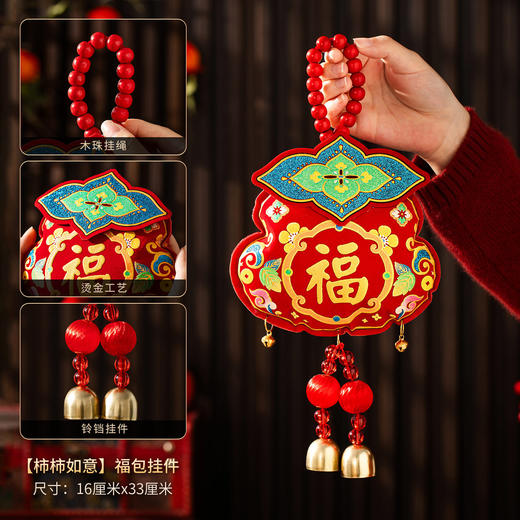 【马年新年装饰挂件】2026新款客厅喜庆挂饰 元旦过年春节氛围布置用品  商品图8