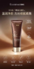 嘉媚乐酵素红茶精油焕颜洁面乳 商品缩略图2