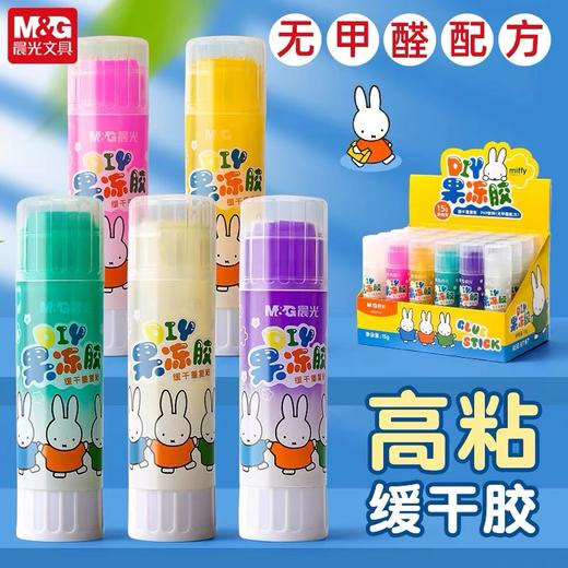 晨光文具果冻胶 DIY果冻固体胶胶棒胶水 缓干重复粘手工制作儿童幼儿园手工课 1支 商品图6